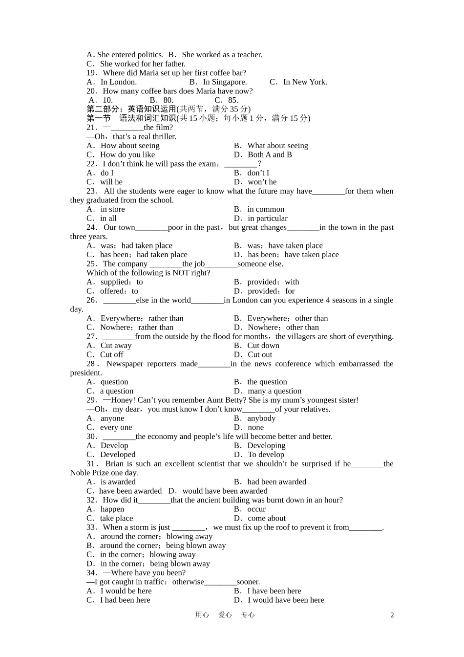 《金版新学案》山东省2012高考英语总复习-高效测评卷(十)-模拟综合检测_第2页