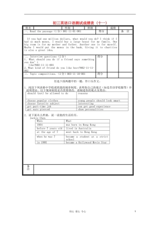 北京市海淀区九年级英语口试模拟试题(11)