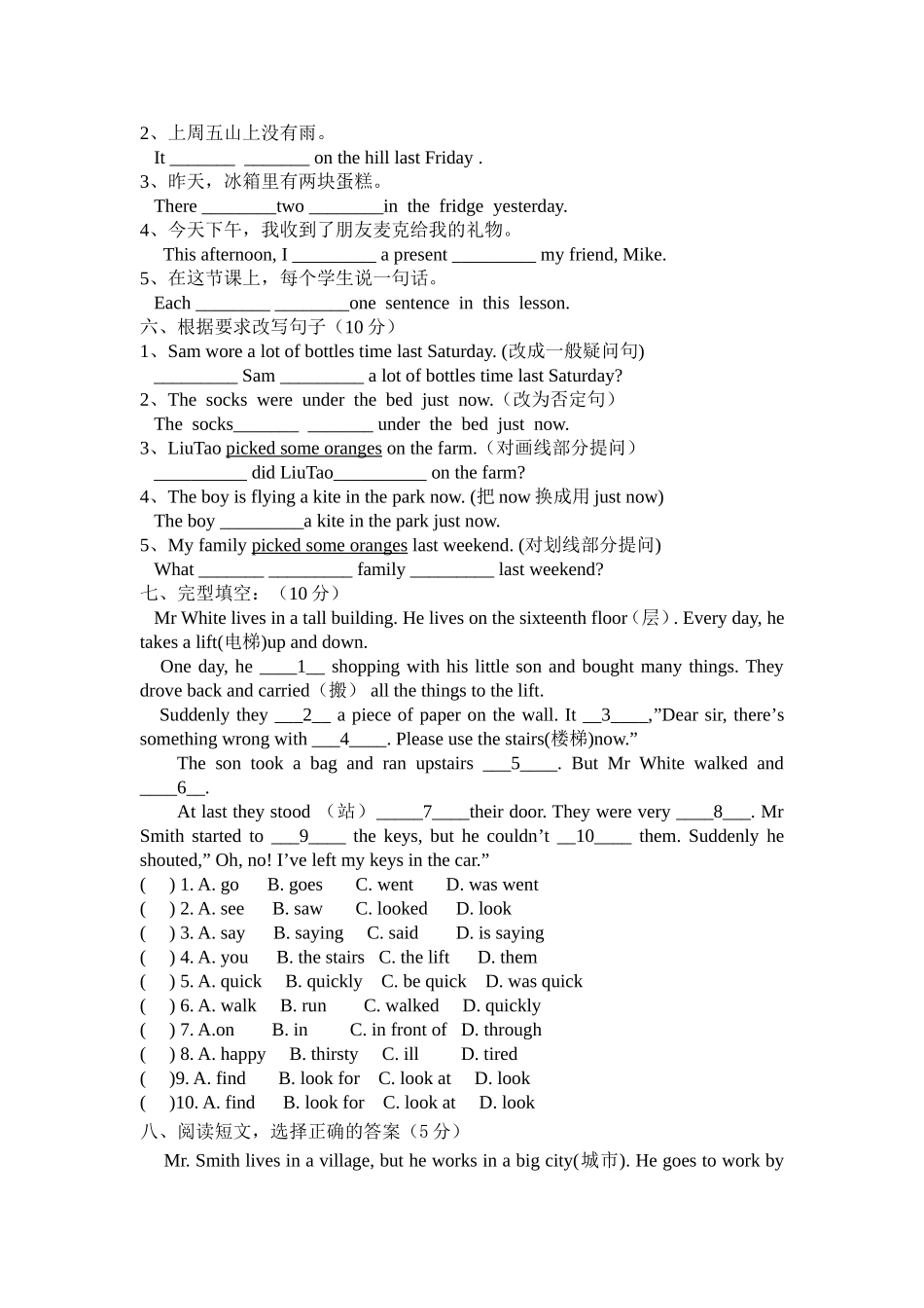 六年级上英语1-3阶段性知识回回顾_第3页