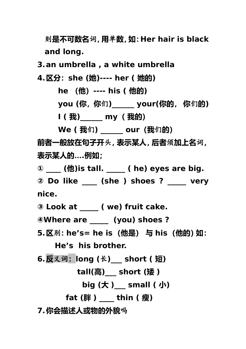 4Aunit7--8知识点及练习_第2页