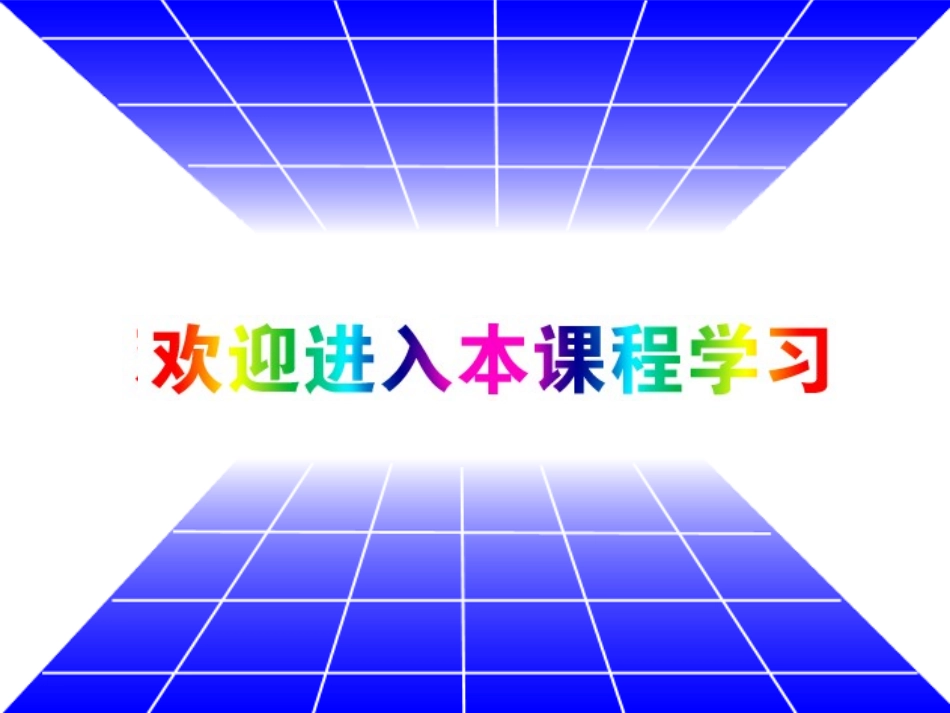 浙江省台州温岭市松门镇育英中学八年级科学上册-4.1《电路图》课件-浙教版_第1页