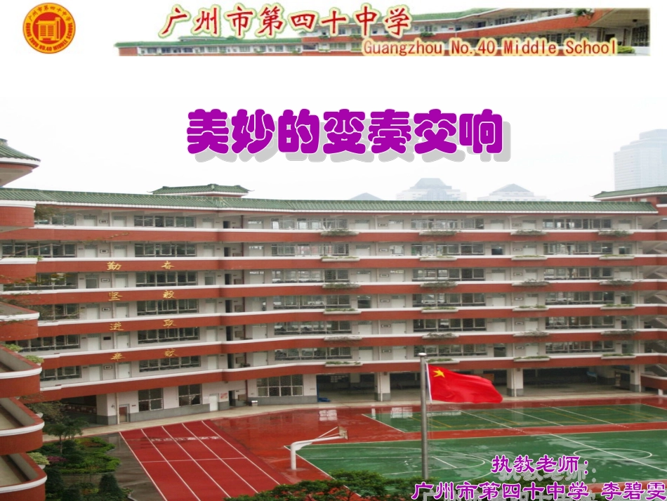 《惊愕交响曲》第二乐章_第1页