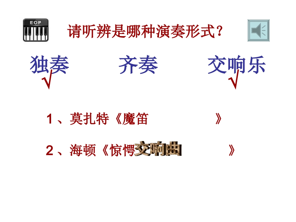 《惊愕交响曲》第二乐章_第2页