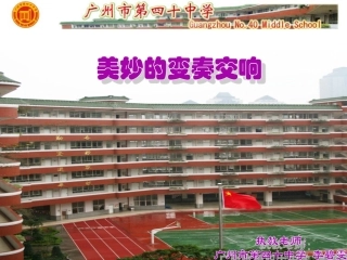 《惊愕交响曲》第二乐章