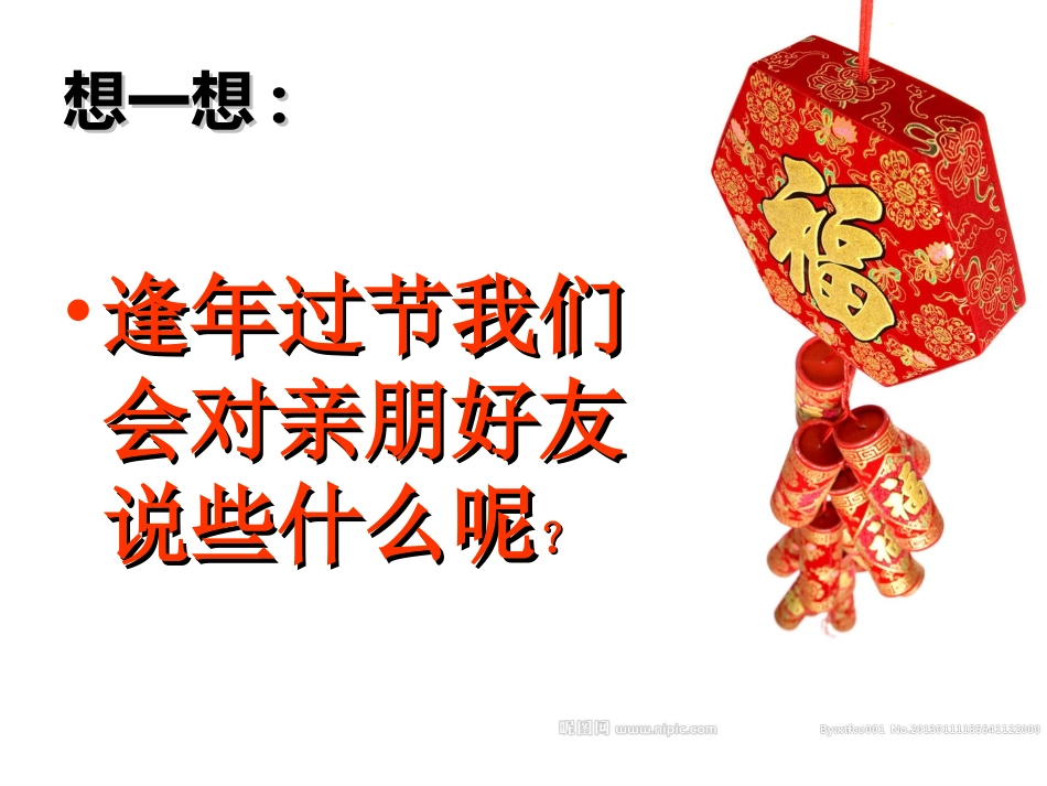 l人生难免有挫折(梁翠梅)_第3页