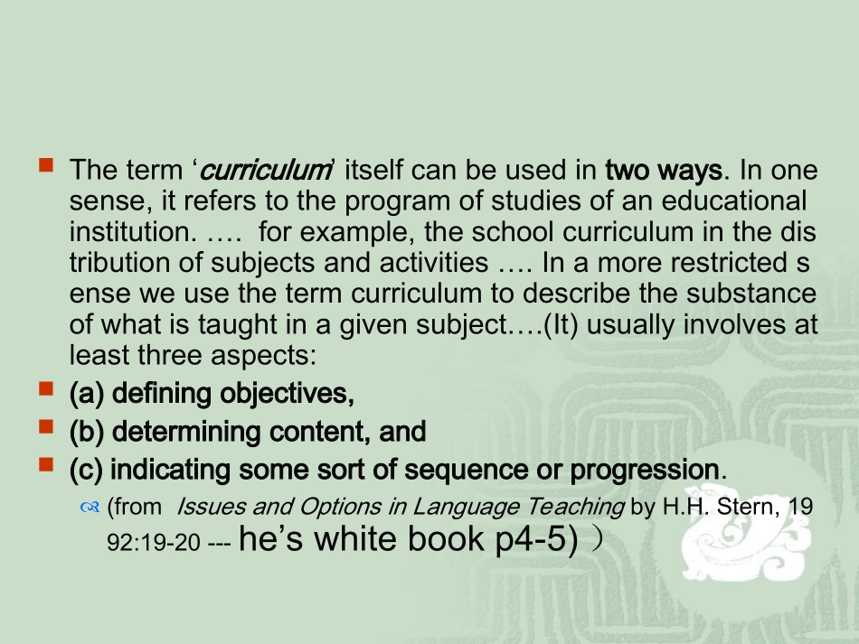 初中课标解读_第3页
