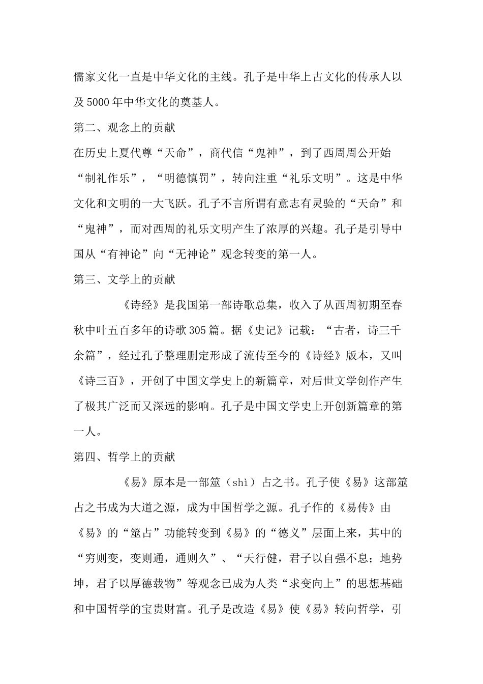 忆宁分享作文素材_第3页