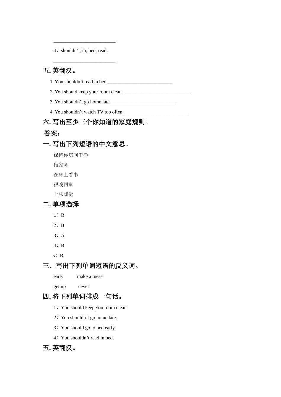 Unit-3-We-should-obey-this-rules-Lesson-16-习题_第2页