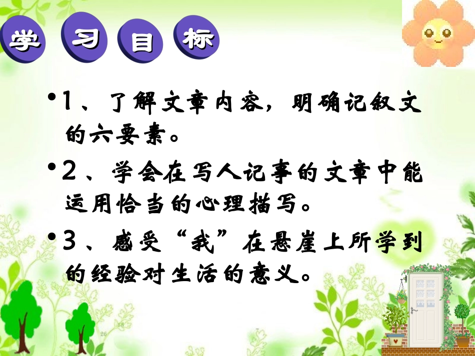 走一步-再走一步_第3页