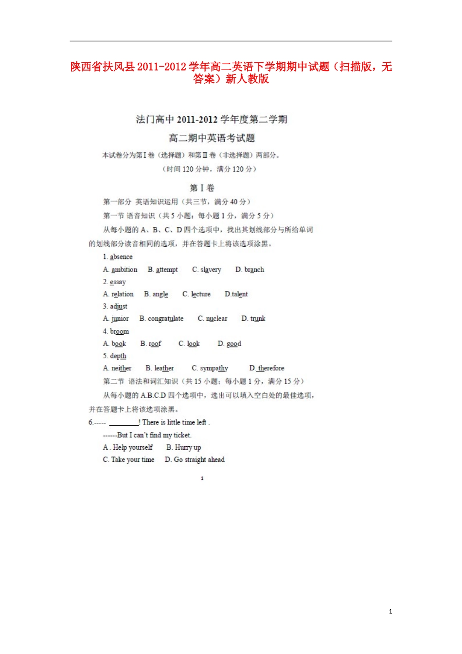 陕西省扶风县2011-2012学年高二英语下学期期中试题(扫描版-无答案)新人教版_第1页