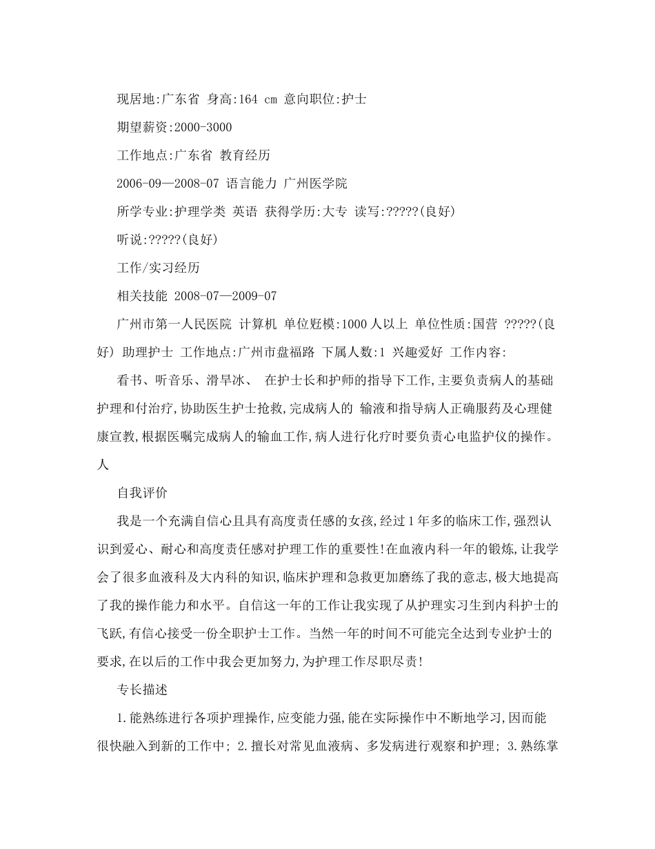 赠与合同是诺成合同还是实践合同_第3页
