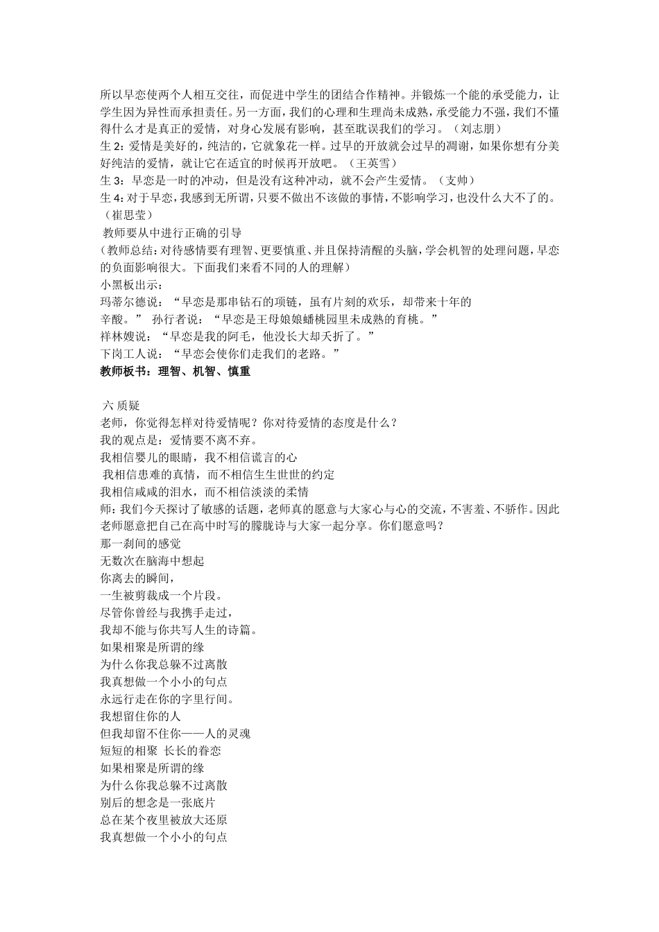 致女儿的一封信_第3页