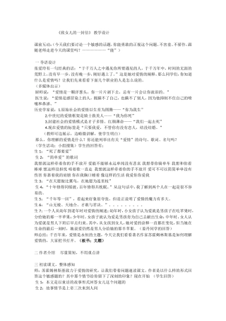 致女儿的一封信