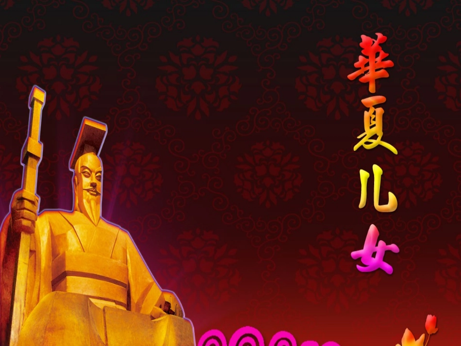 2015中华魂演讲_第3页