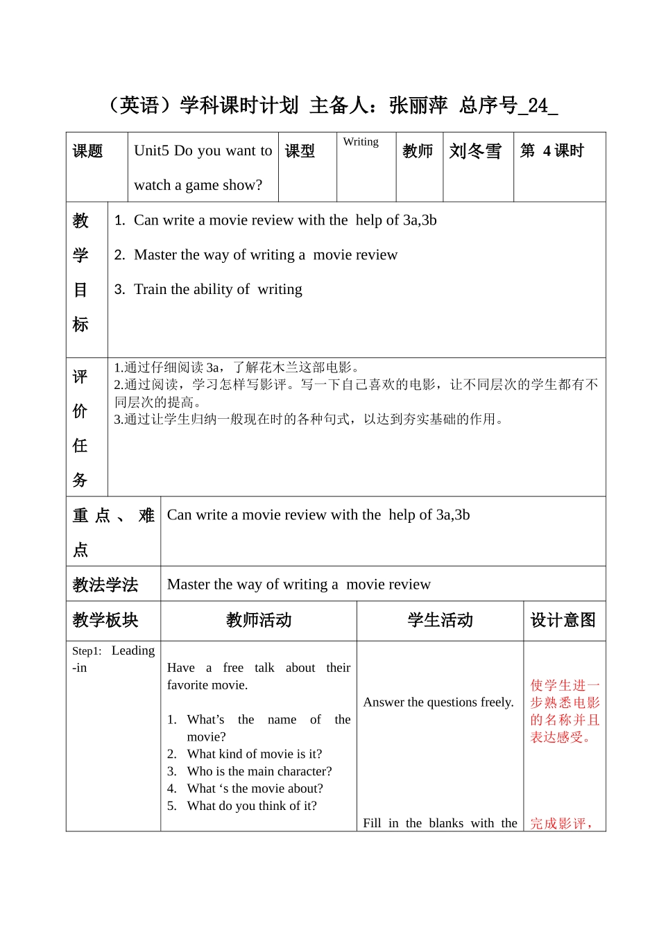 unit-5-(4)_第1页