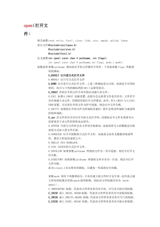 例题习题用到Linux-C库函数
