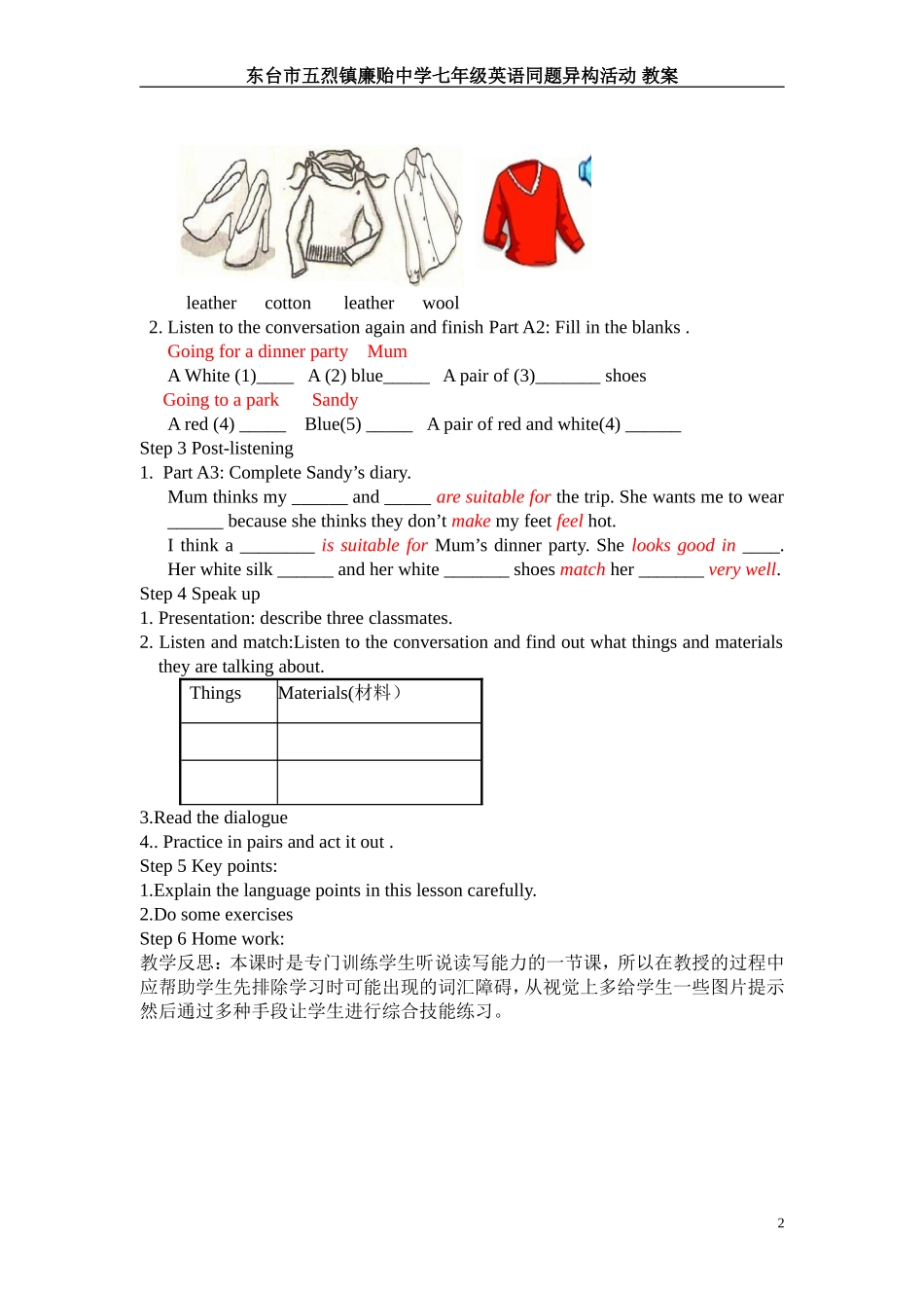 7A-U7-INTEGRATEDSKILLS-教案_第2页