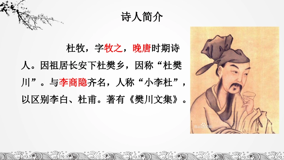 过华清宫绝句三首(其一)_第3页