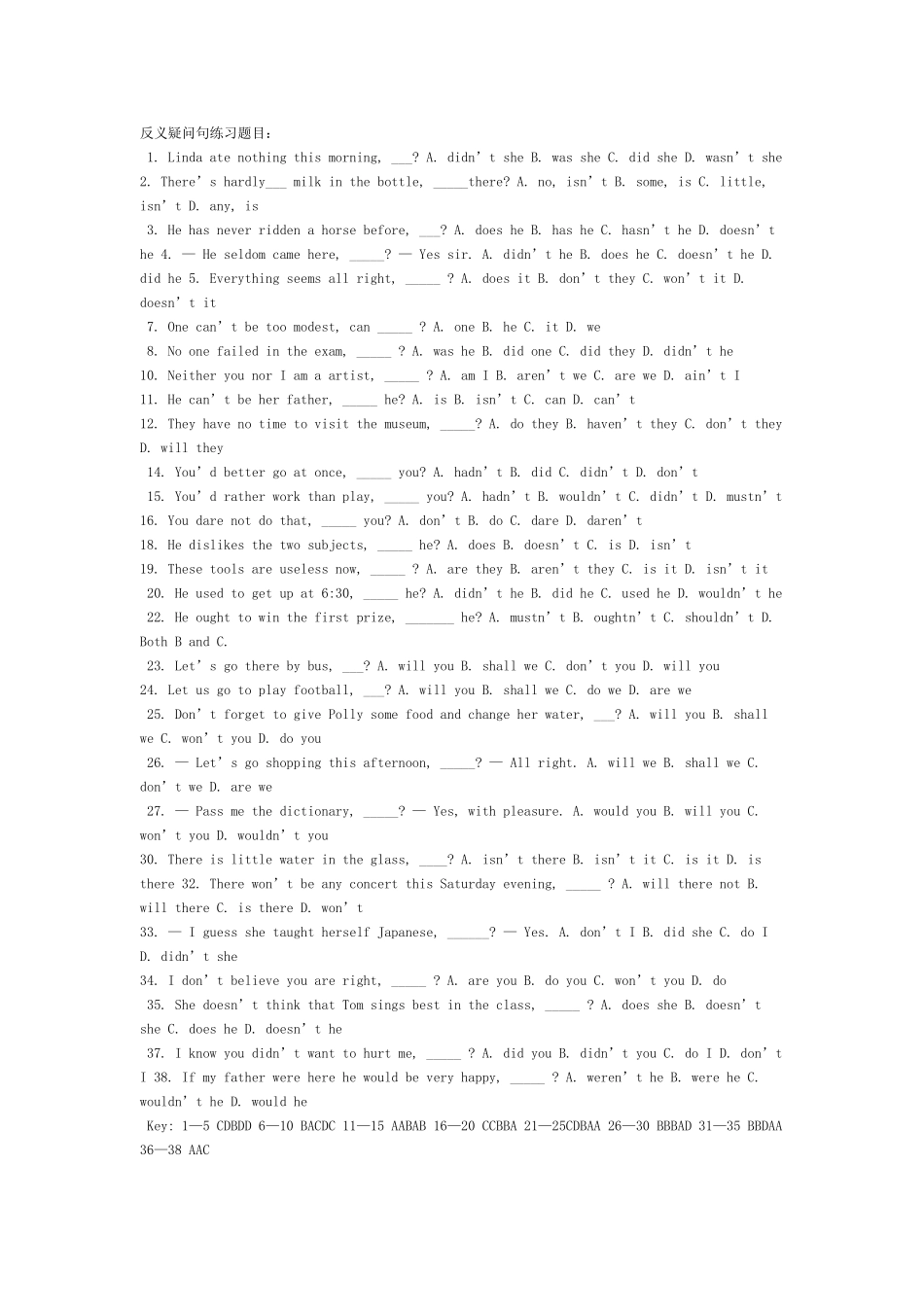 反义疑问句练习题目_第1页