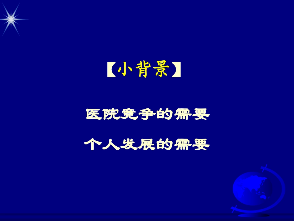 科研设计规律与技巧_第3页