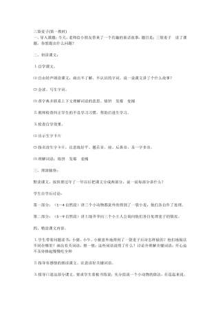 9三袋麦子1