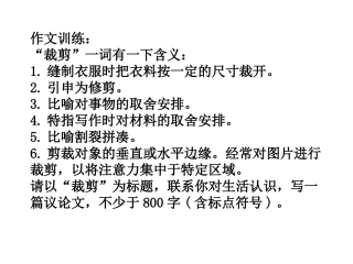 三、掌握论证技巧