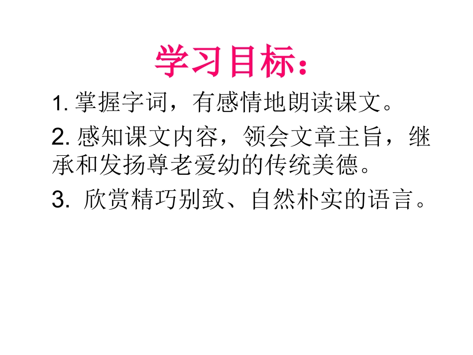 有一种水-能让你喝醉-这种水叫做母爱-因为母爱如水。_第3页