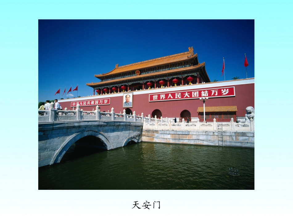湘教小学语文三上《5国徽》[陈雨]【市一等奖】优质课课件_第3页