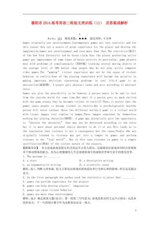 四川省德阳市2014高考英语二轮短文类训练(11)