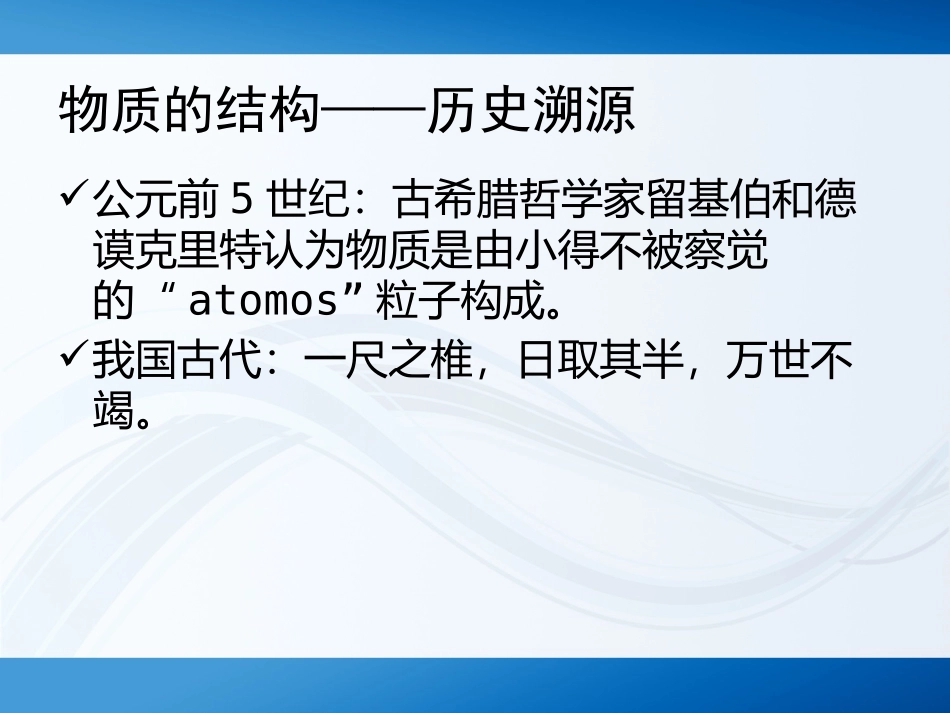 A.分子阿伏加德罗常数_第3页