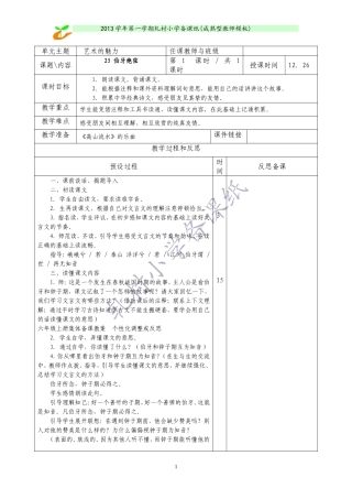 25.伯牙绝弦