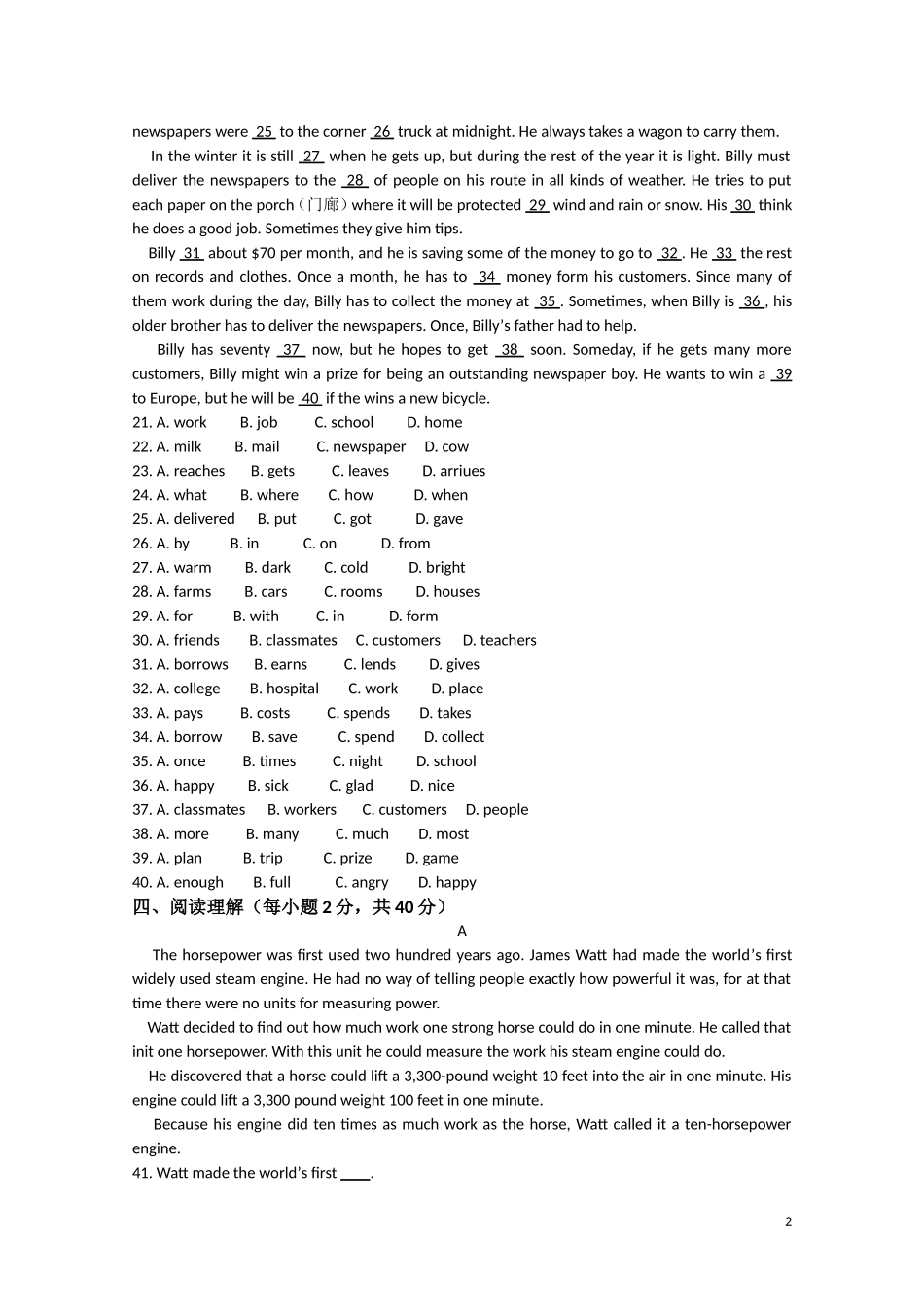 河北省普通高中2011届高三英语模拟训练1_第2页