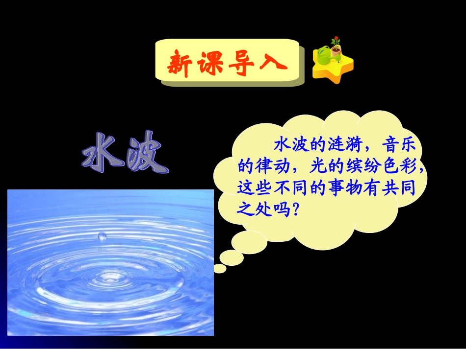 二、电磁波谱_第2页