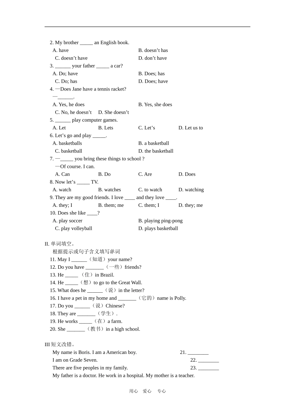 七年级英语(上)总复习：-Unit-3-Unit-4湘教版知识精讲_第3页