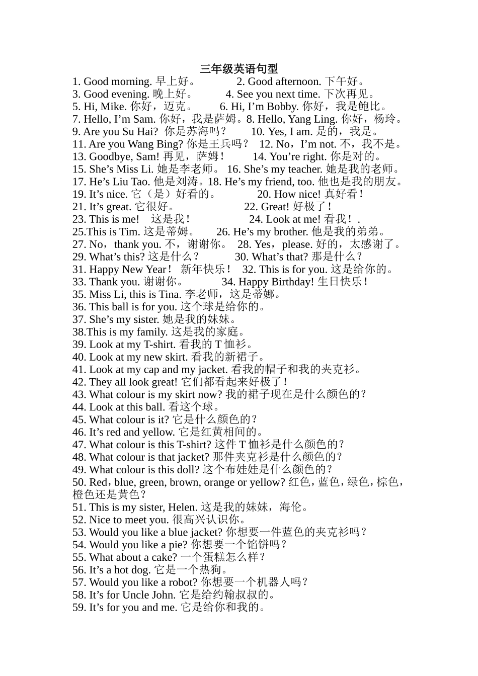 Unit1-8句子整理[1]_第1页