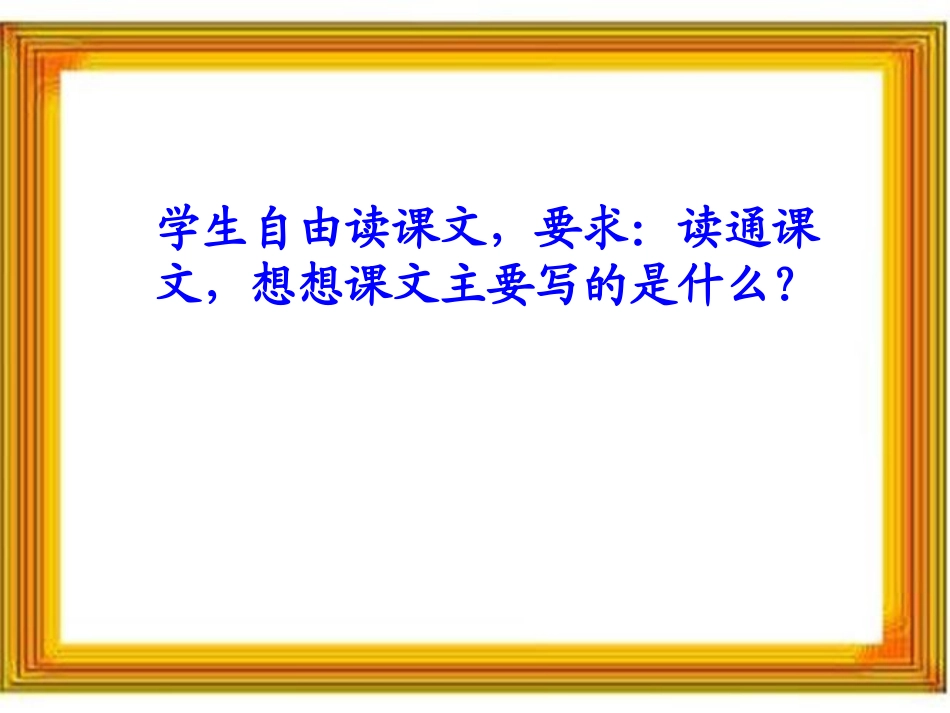 蒙娜丽莎之约-课件_第3页