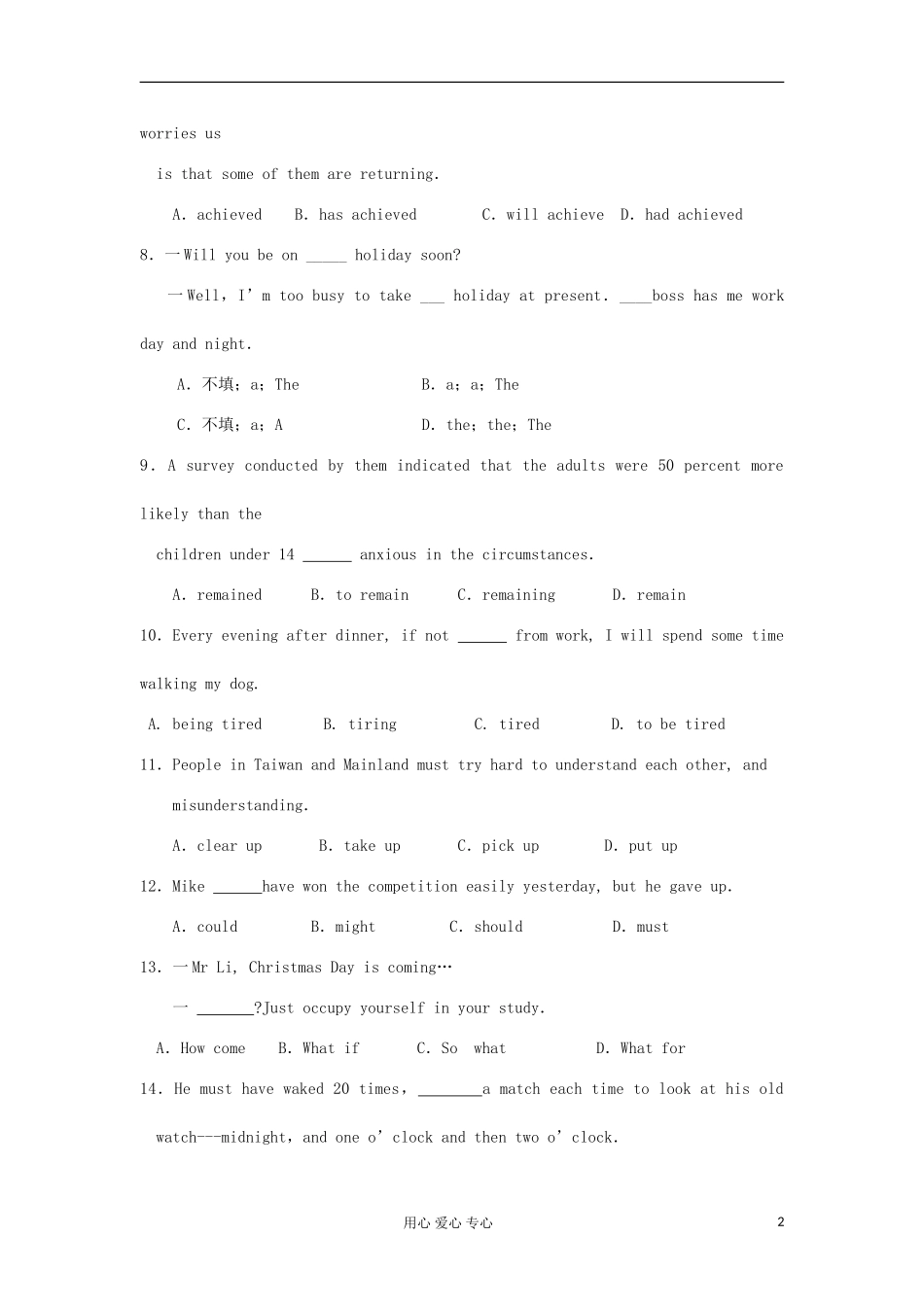 山西省2012高考英语二轮复习专题训练-单项选择(36)_第2页