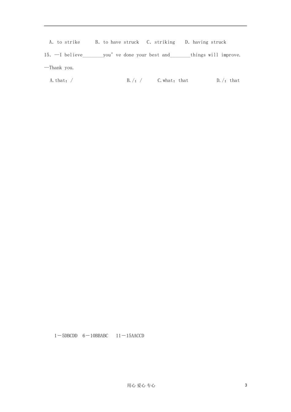 山西省2012高考英语二轮复习专题训练-单项选择(36)_第3页