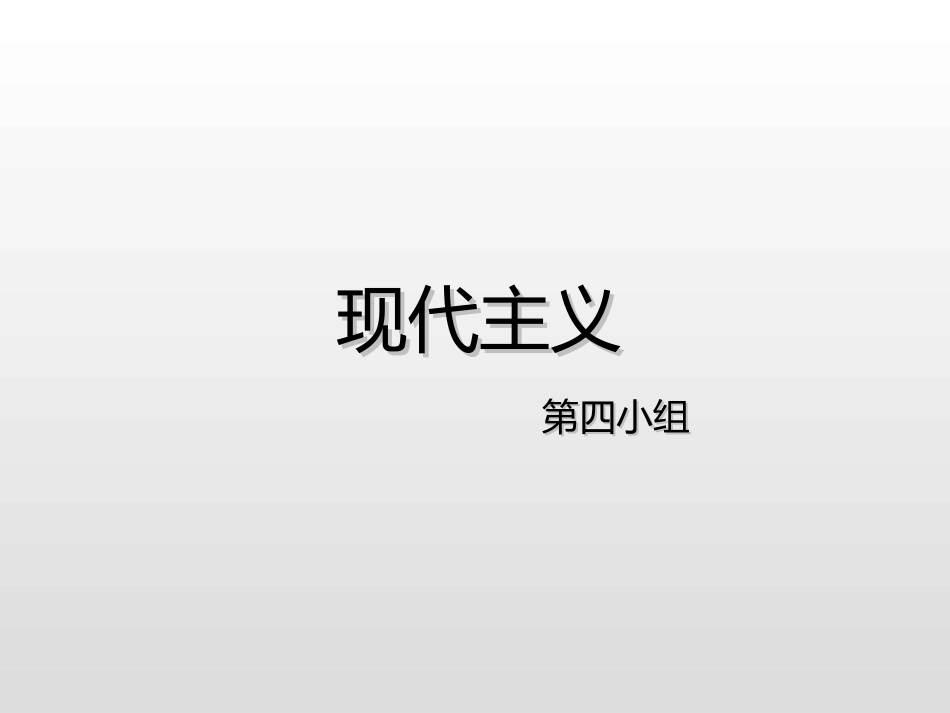 第18课-音乐与美术_第1页
