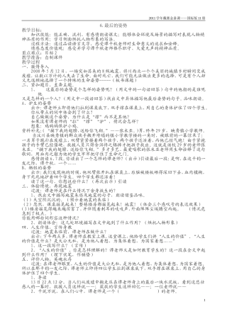 最后的姿势教学设计
