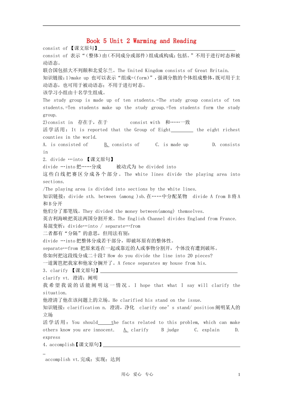 高中英语-Book-5-Unit-2-Warming-and-Reading-练习-新人教版必修5_第1页