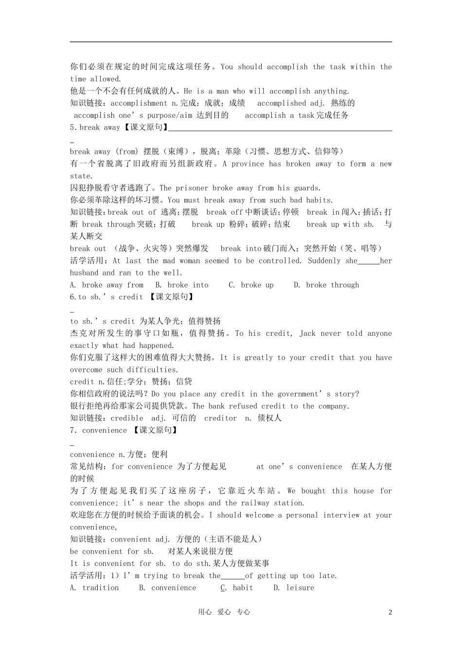 高中英语-Book-5-Unit-2-Warming-and-Reading-练习-新人教版必修5_第2页