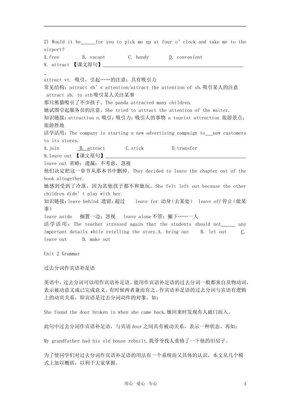 高中英语-Book-5-Unit-2-Warming-and-Reading-练习-新人教版必修5_第3页