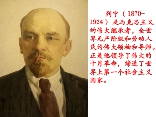 第1课-俄国十月革命