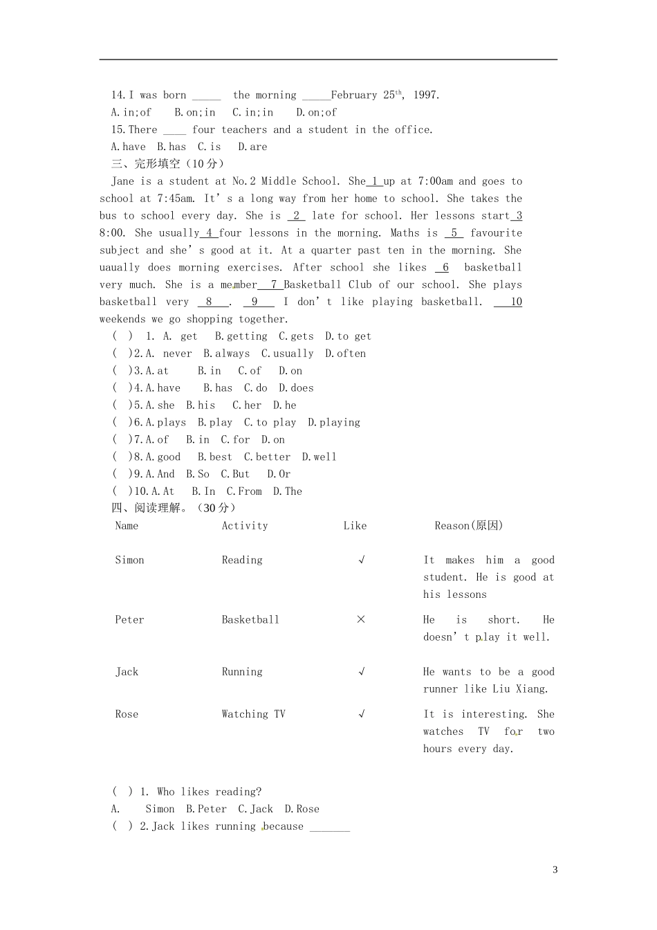 河南省郸城县2012-2013学年七年级英语上学期期中试题-牛津译林版_第3页