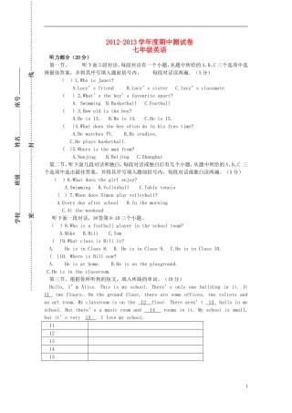 河南省郸城县2012-2013学年七年级英语上学期期中试题-牛津译林版