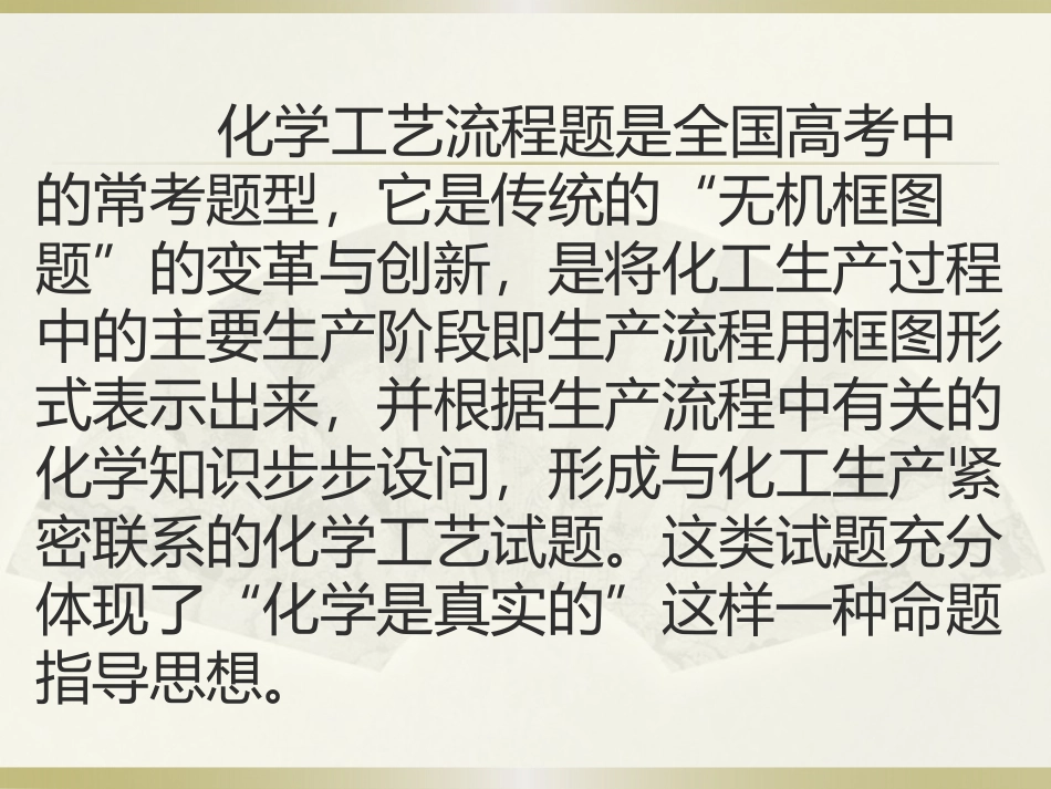 生产中原料的选择_第2页