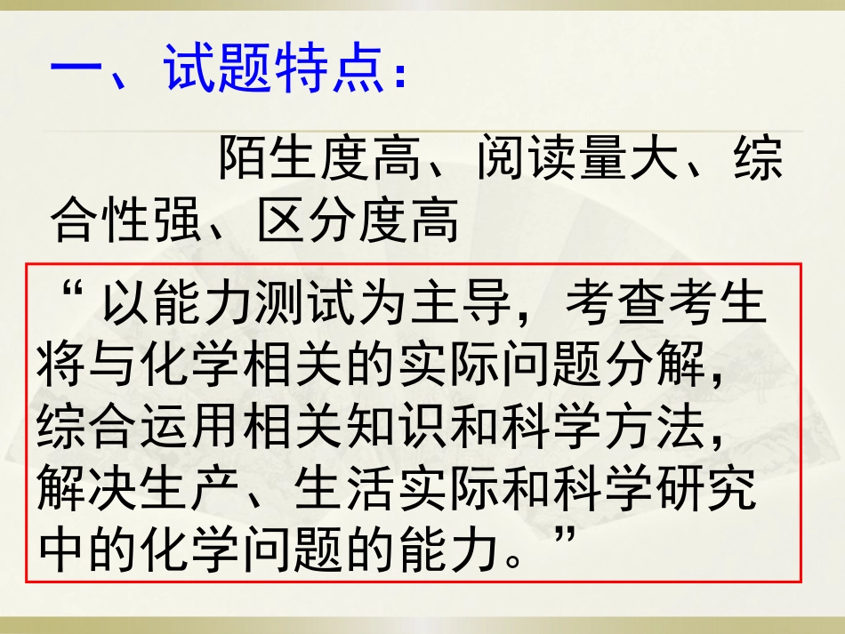 生产中原料的选择_第3页