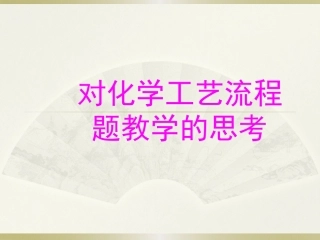 生产中原料的选择
