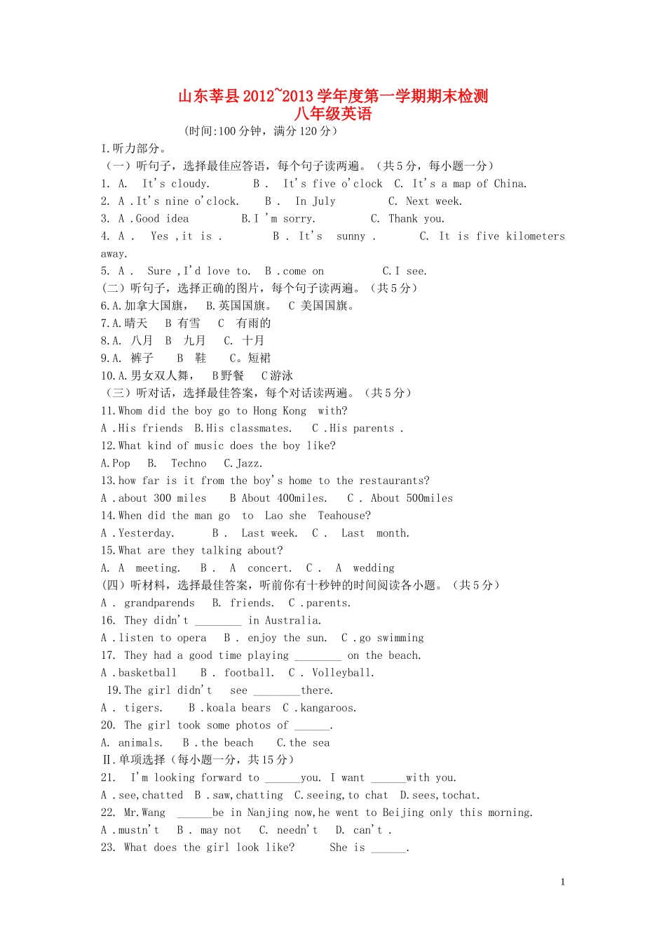 山东聊城莘县八年级英语第一学期期末检测试题-外研版_第1页